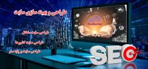 سئو برتر