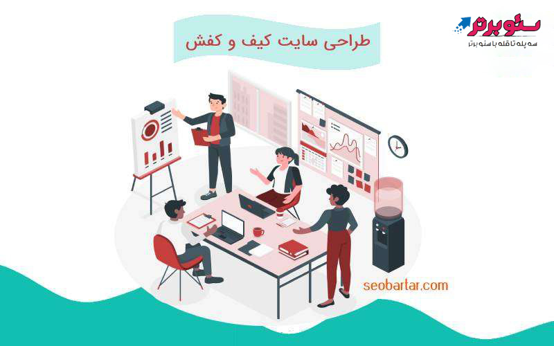 طراحی سایت کیف و کفش