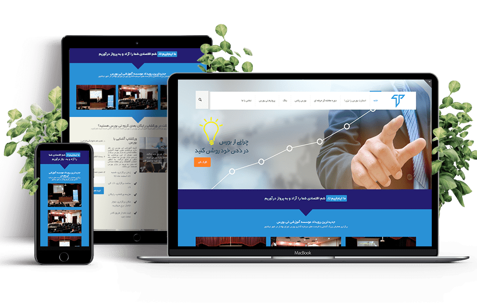 طراحی سایت واکنشگرا: راهنمای کامل برای تجربهای بینقص در دنیای دیجیتال 2