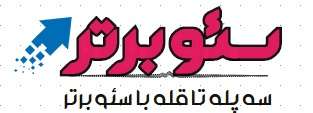 سئو برتر logo