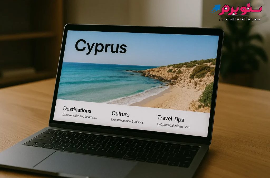 طراحی سایت در قبرس
