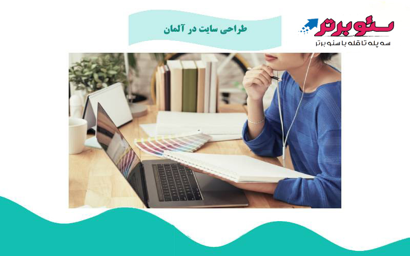 طراحی سایت-در- آلمان