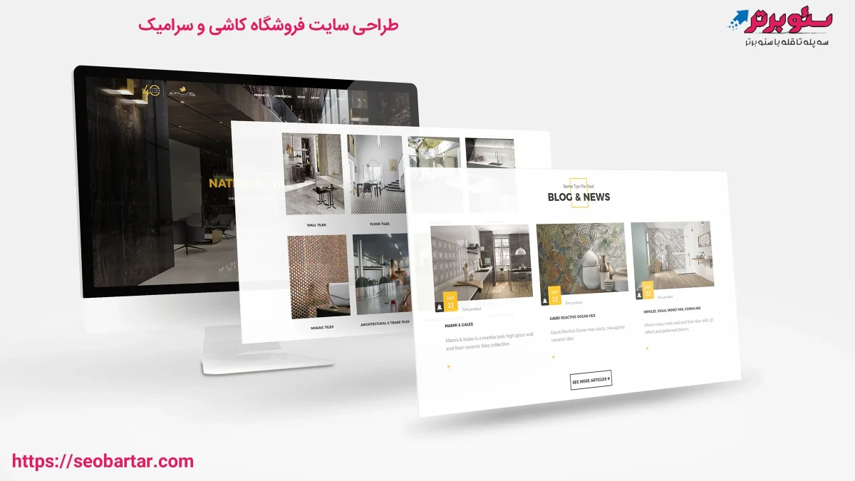 طراحی سایت فروشگاه کاشی و سرامیک