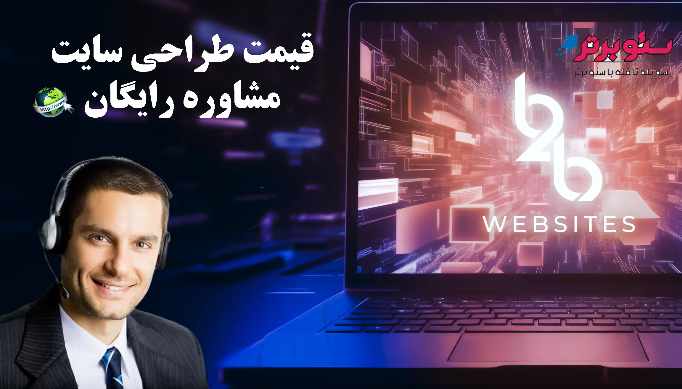 قیمت طراحی سایت