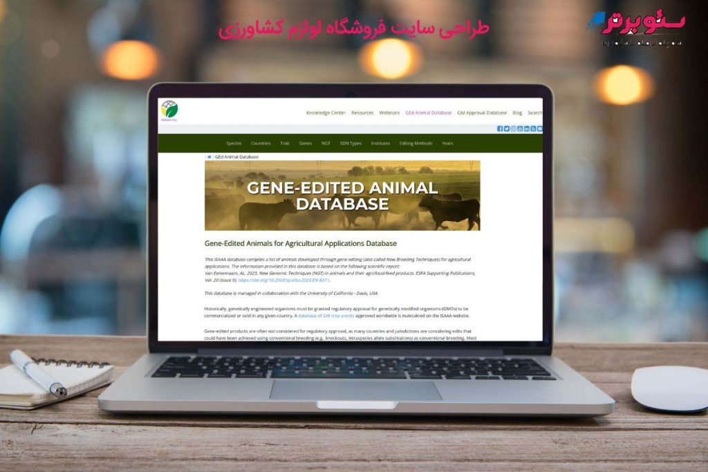 طراحی سایت فروشگاه لوازم کشاورزی