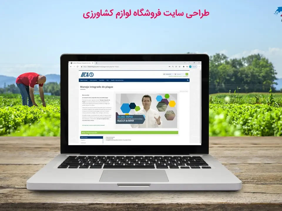 طراحی سایت فروشگاه لوازم کشاورزی