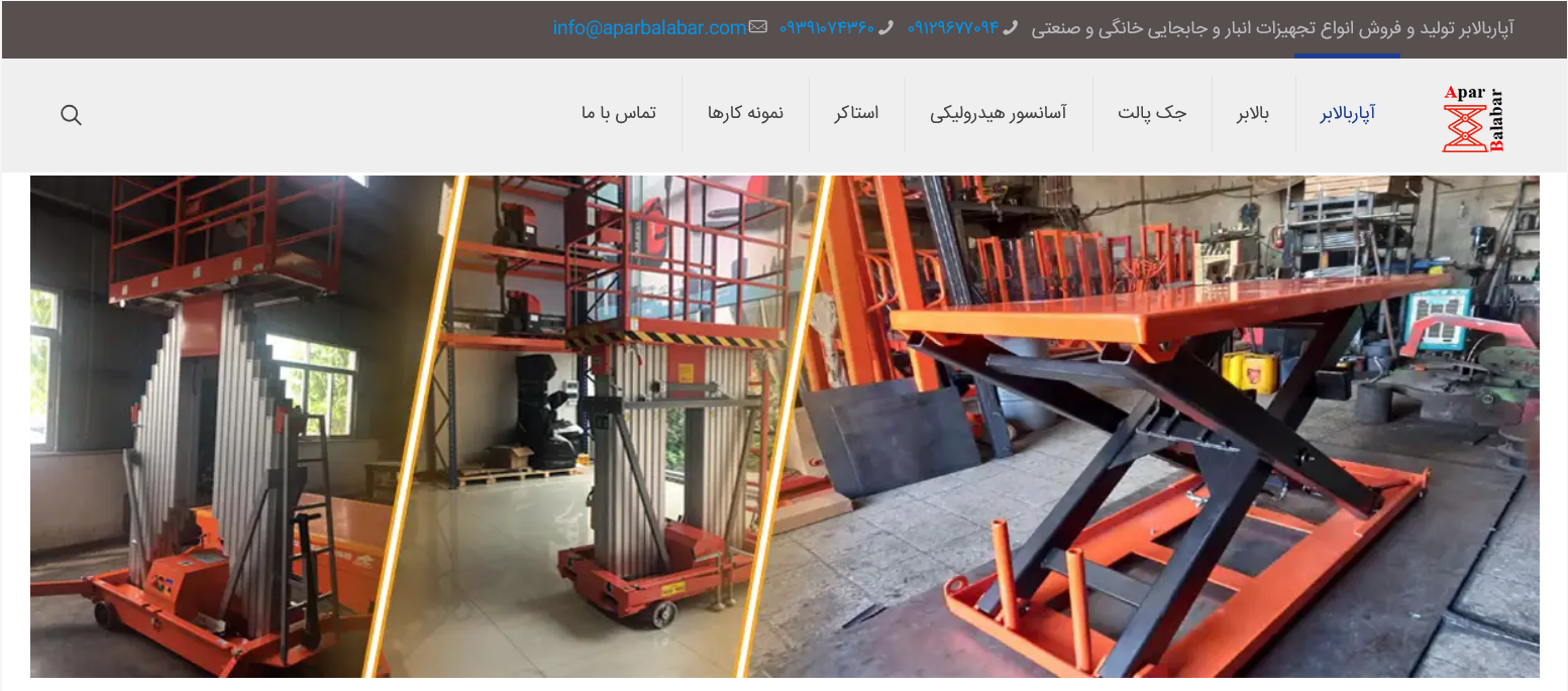 طراحی سایت آپار بالابر